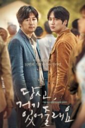 Will You Be There (2016) Will You Be There (2016)