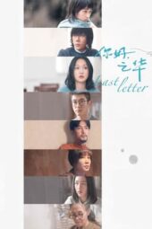 Last Letter (2018) Last Letter (2018)